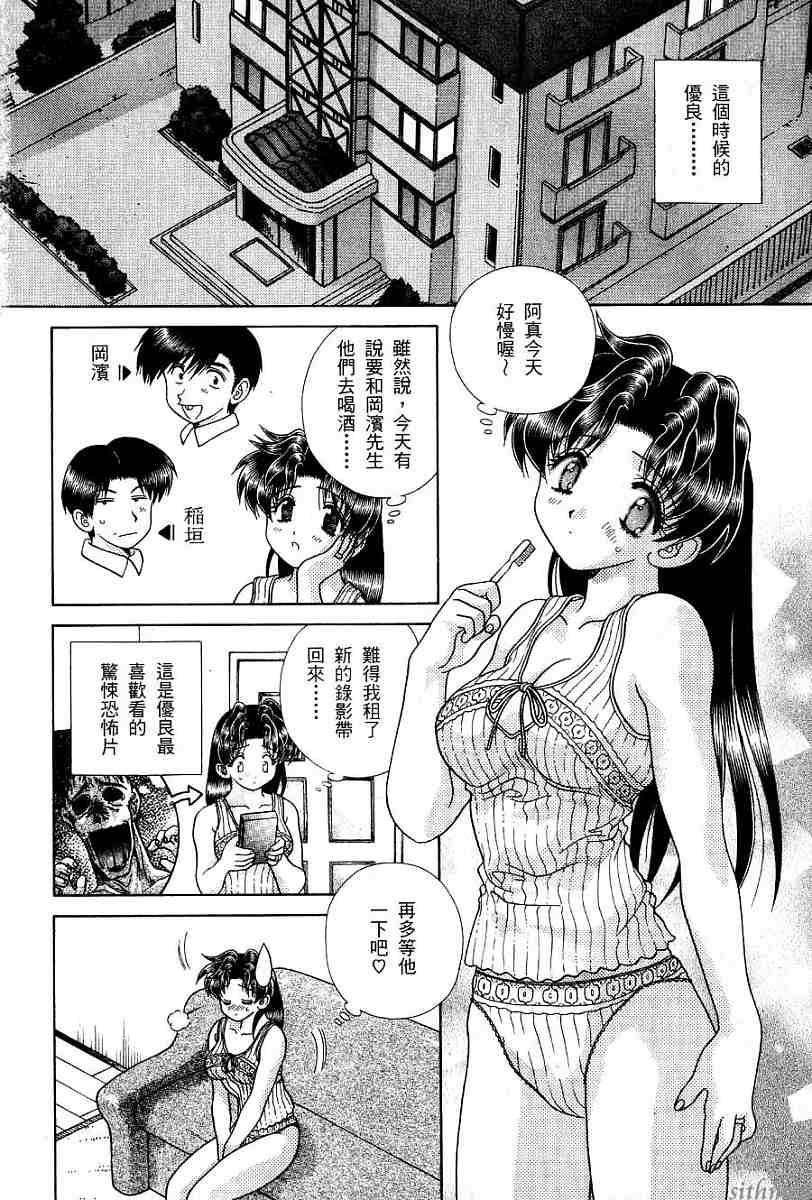 《夫妻成长日记》漫画最新章节第17卷免费下拉式在线观看章节第【145】张图片