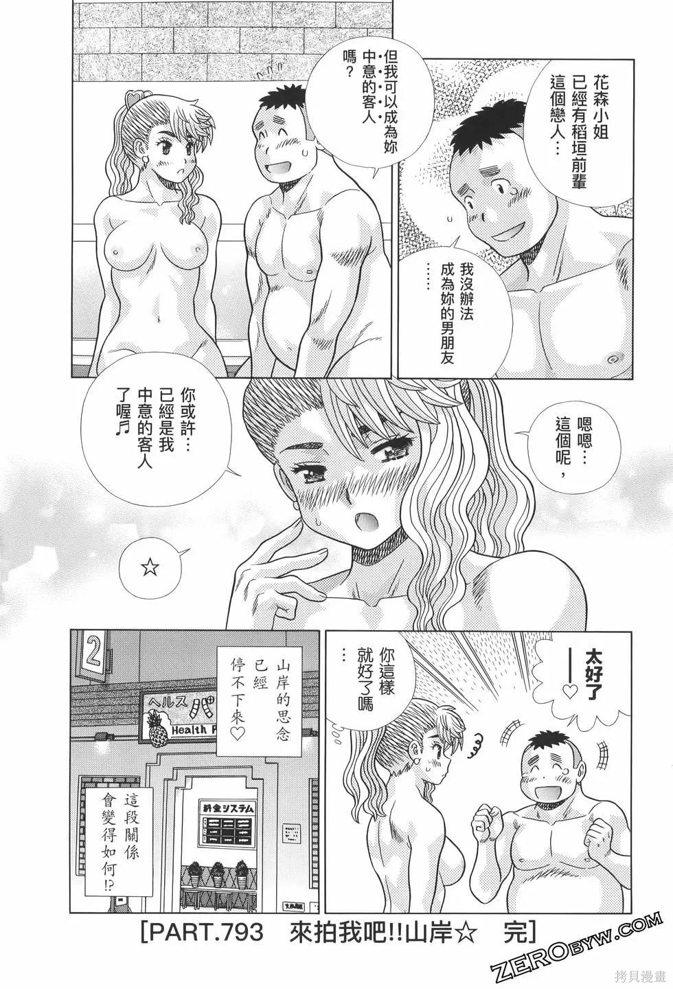 《夫妻成长日记》漫画最新章节第82卷免费下拉式在线观看章节第【108】张图片