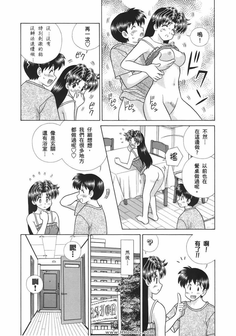 《夫妻成长日记》漫画最新章节第52卷免费下拉式在线观看章节第【168】张图片