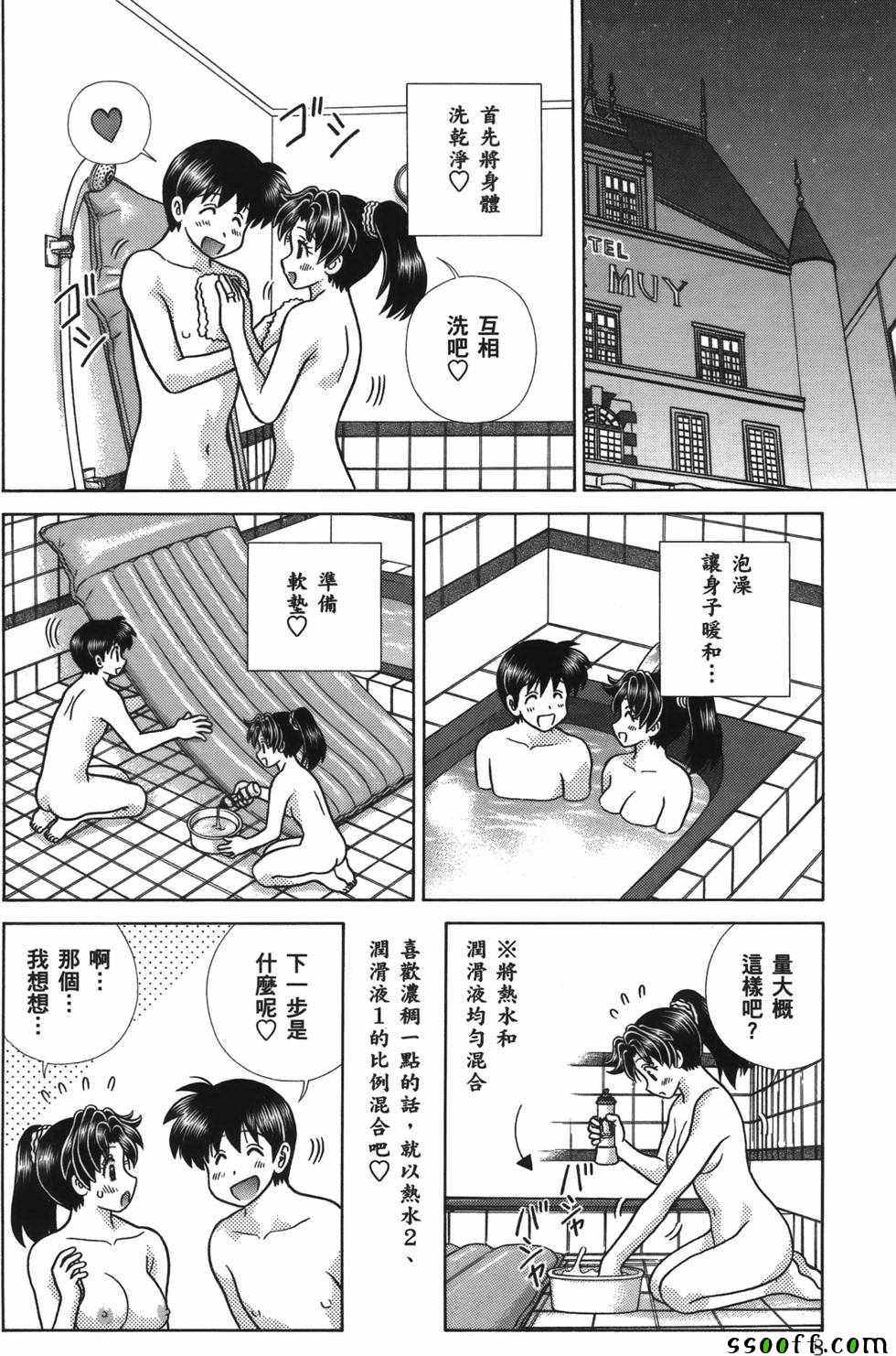 《夫妻成长日记》漫画最新章节第59卷免费下拉式在线观看章节第【9】张图片