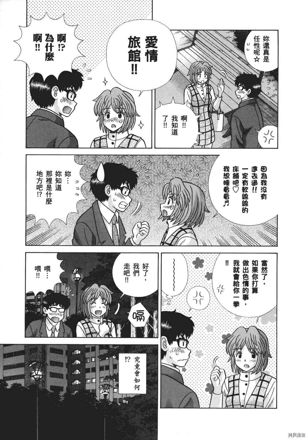 《夫妻成长日记》漫画最新章节第70卷免费下拉式在线观看章节第【124】张图片