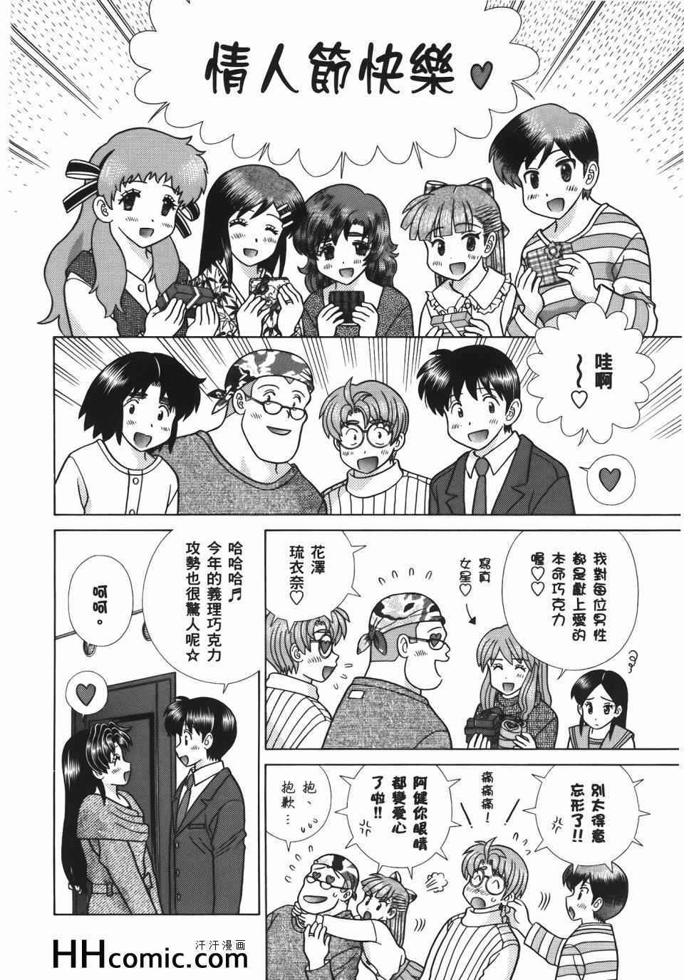 《夫妻成长日记》漫画最新章节第56卷免费下拉式在线观看章节第【106】张图片