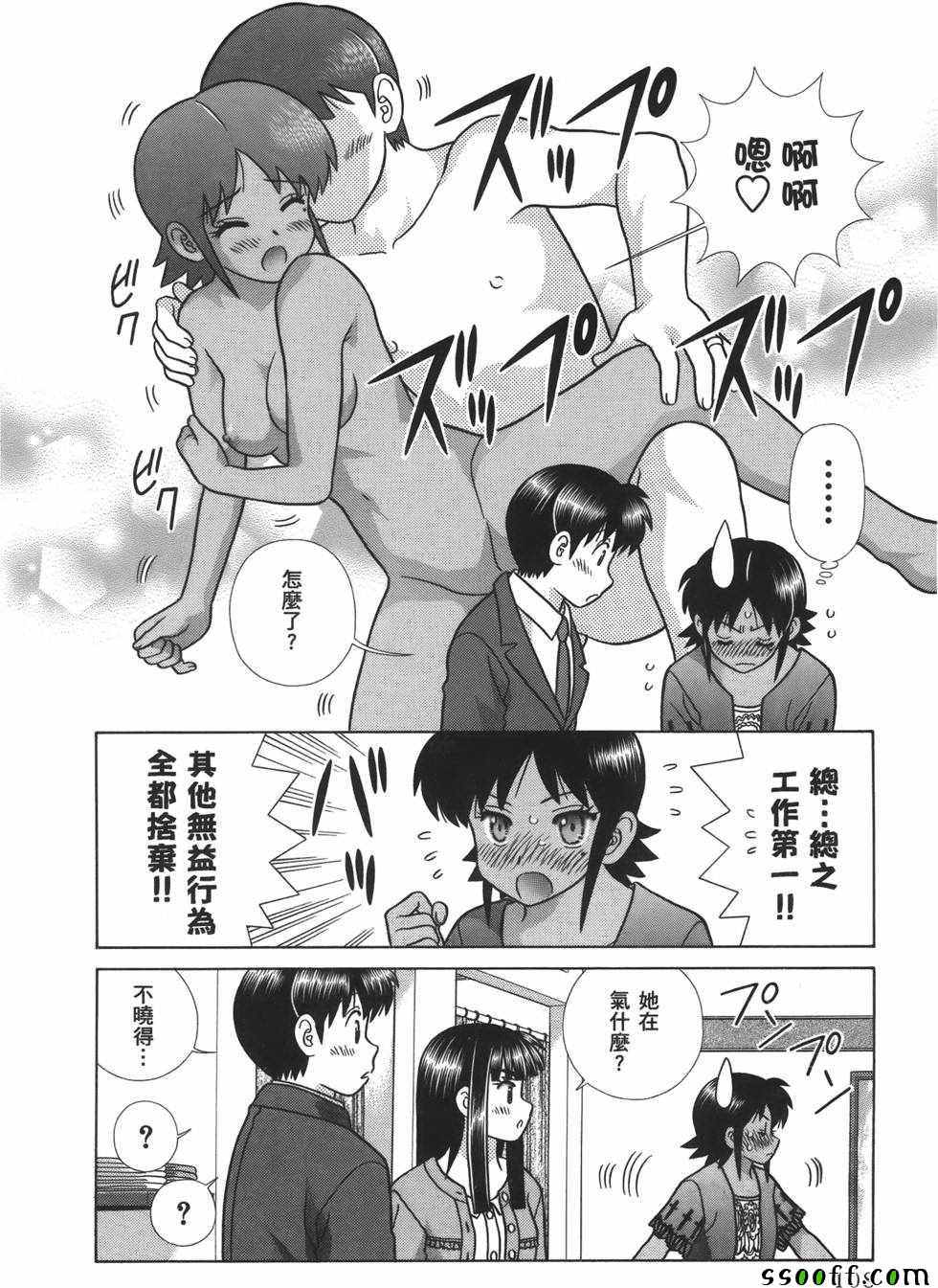 《夫妻成长日记》漫画最新章节第59卷免费下拉式在线观看章节第【109】张图片