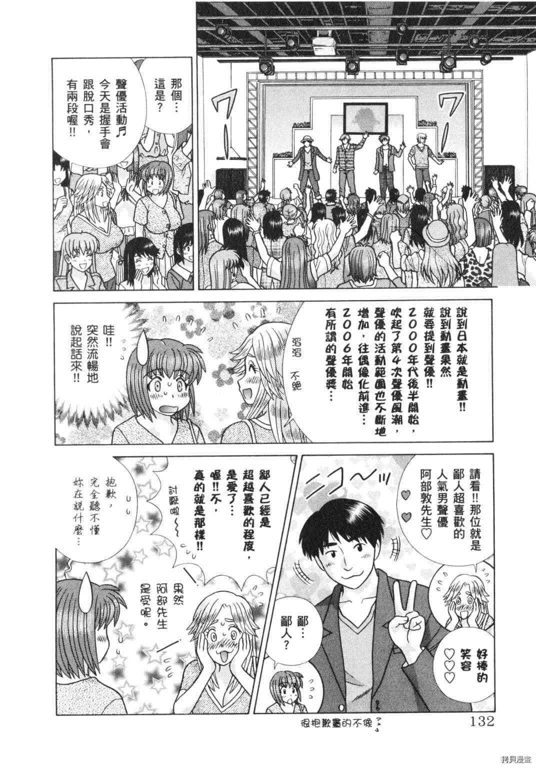 《夫妻成长日记》漫画最新章节第64卷免费下拉式在线观看章节第【46】张图片