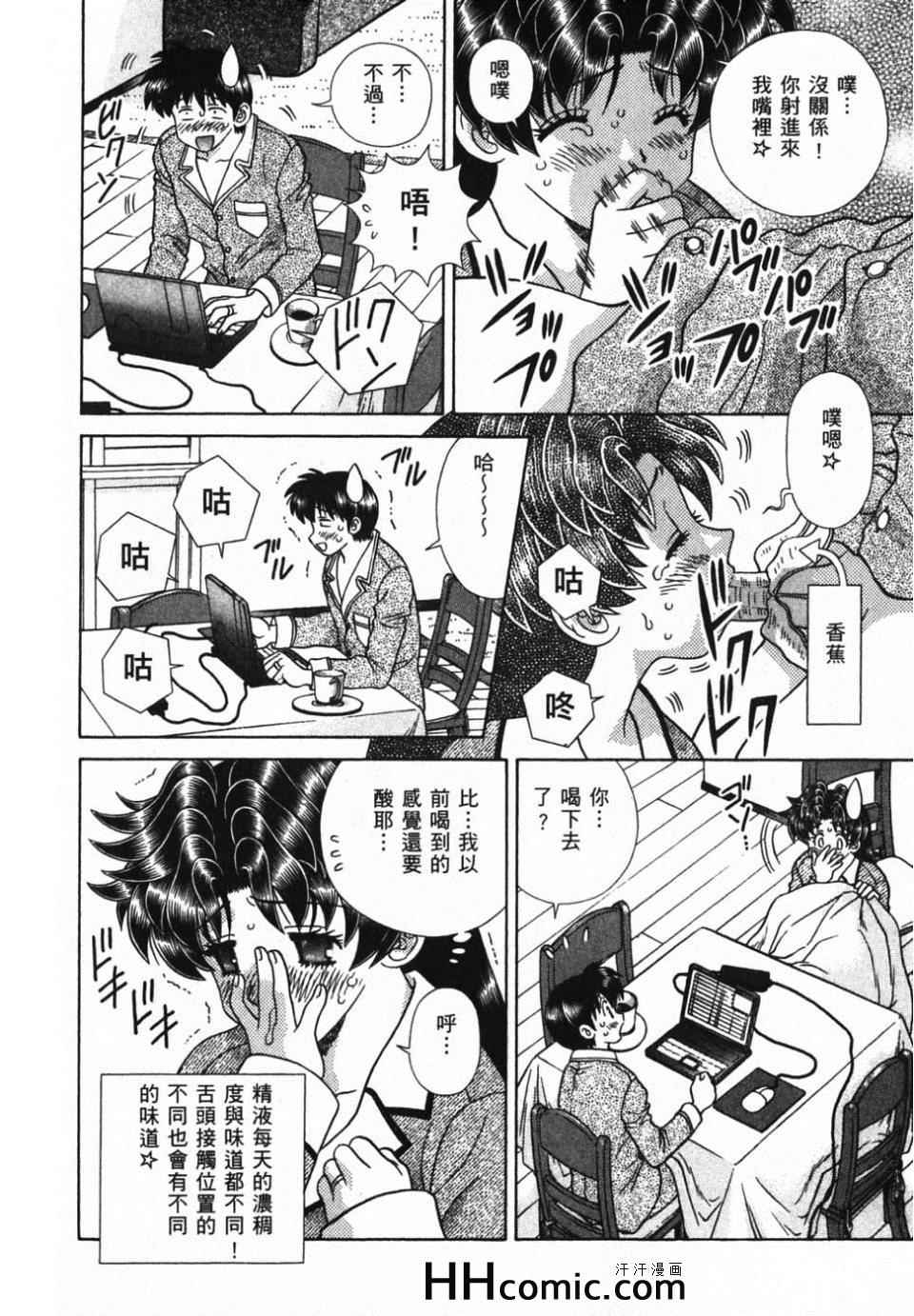 《夫妻成长日记》漫画最新章节第39卷免费下拉式在线观看章节第【142】张图片