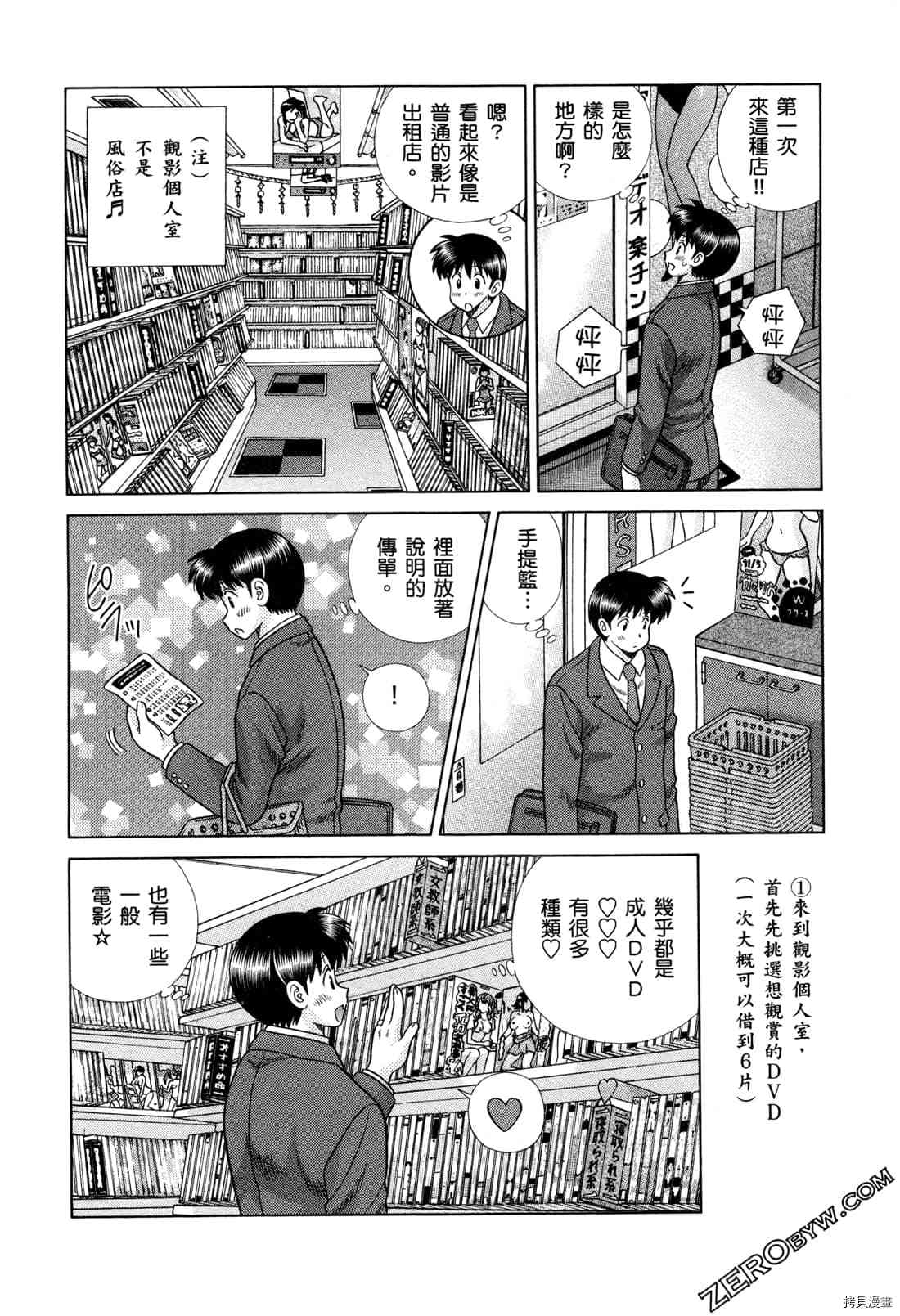 《夫妻成长日记》漫画最新章节第73卷免费下拉式在线观看章节第【17】张图片