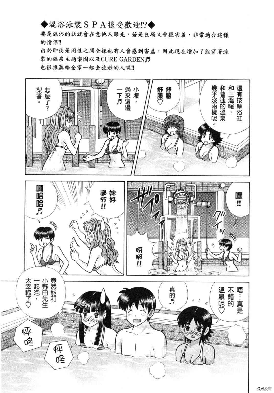 《夫妻成长日记》漫画最新章节第61卷免费下拉式在线观看章节第【13】张图片