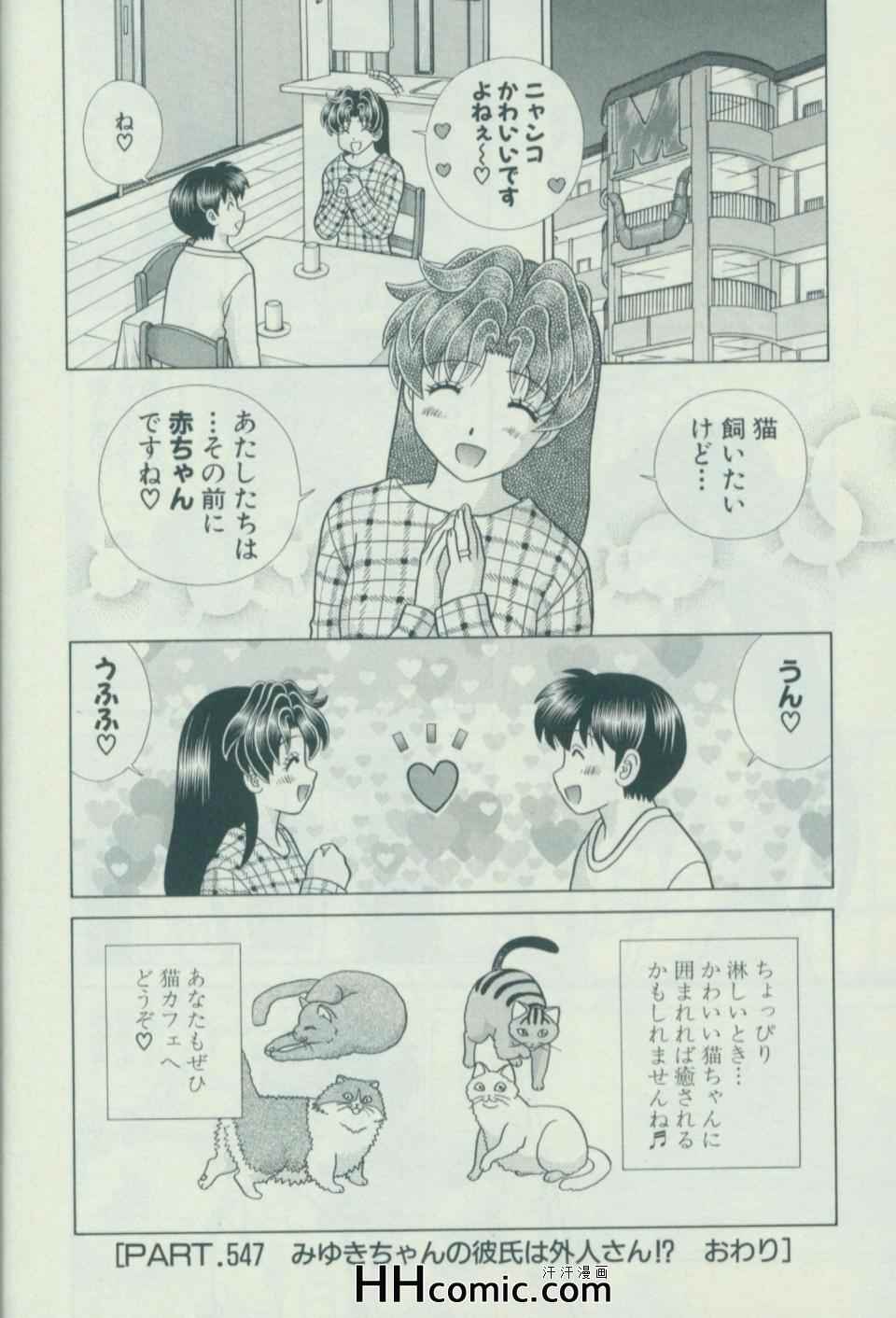 《夫妻成长日记》漫画最新章节第57卷免费下拉式在线观看章节第【81】张图片