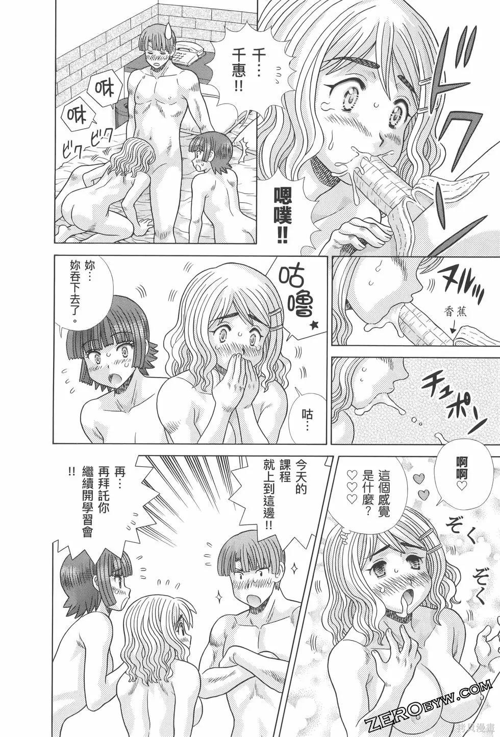 《夫妻成长日记》漫画最新章节第82卷免费下拉式在线观看章节第【56】张图片