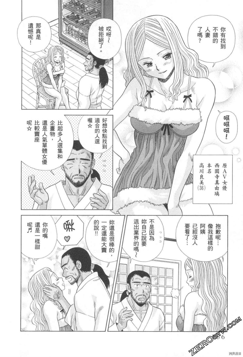 《夫妻成长日记》漫画最新章节第76卷免费下拉式在线观看章节第【157】张图片