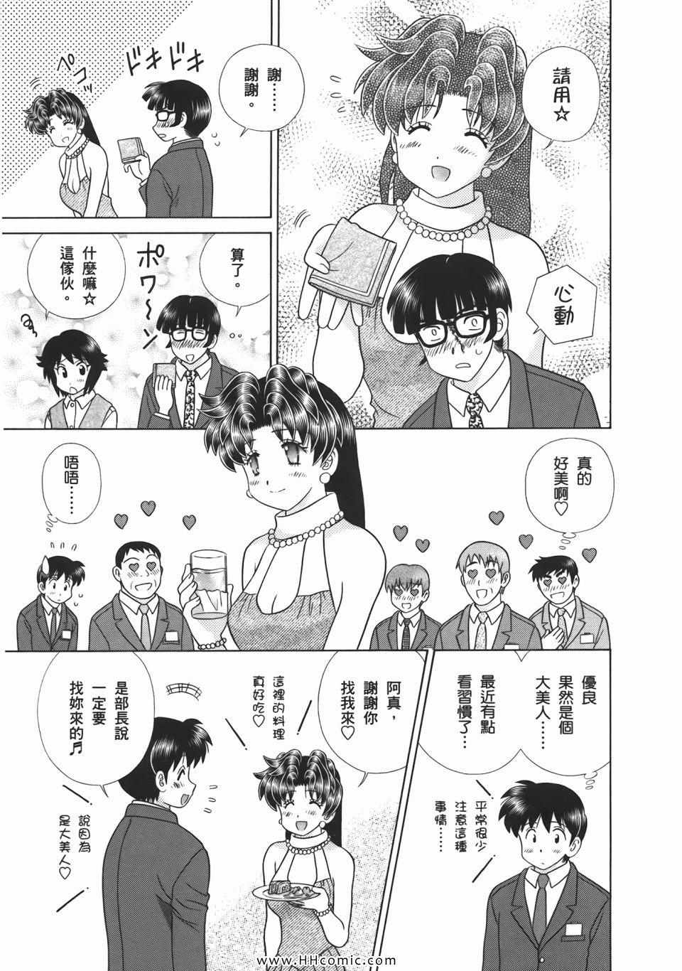 《夫妻成长日记》漫画最新章节第53卷免费下拉式在线观看章节第【13】张图片