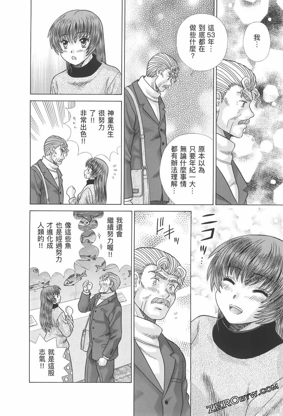《夫妻成长日记》漫画最新章节第82卷免费下拉式在线观看章节第【120】张图片