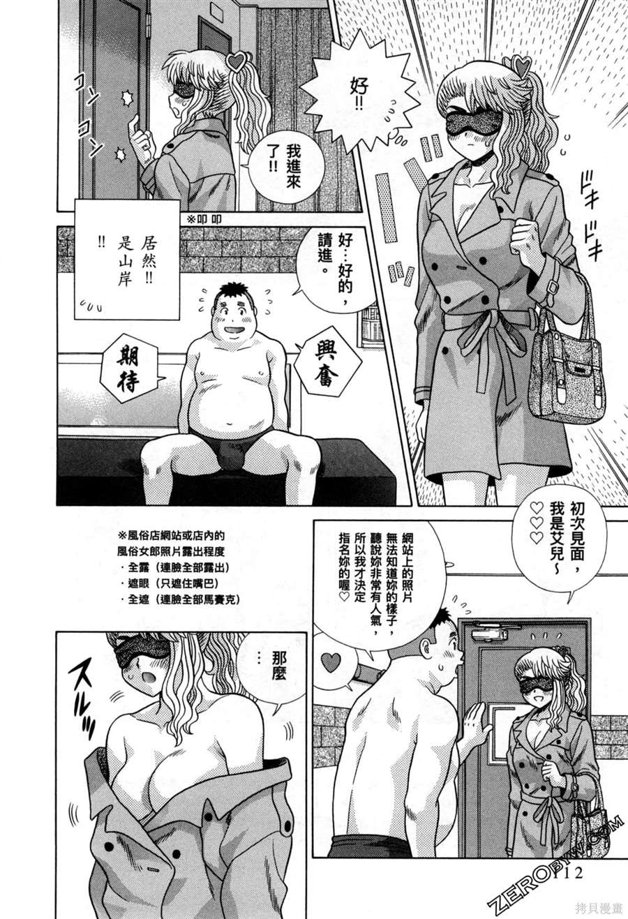 《夫妻成长日记》漫画最新章节第78卷免费下拉式在线观看章节第【117】张图片