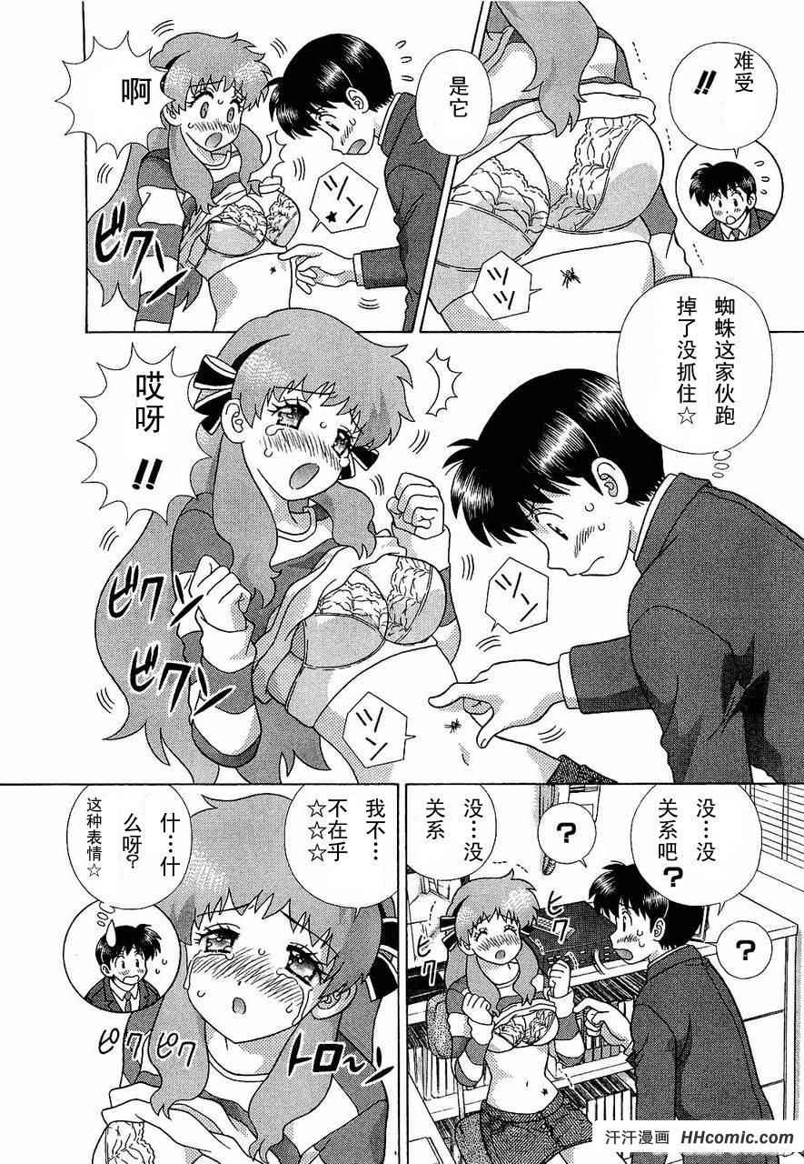 《夫妻成长日记》漫画最新章节第47卷免费下拉式在线观看章节第【33】张图片