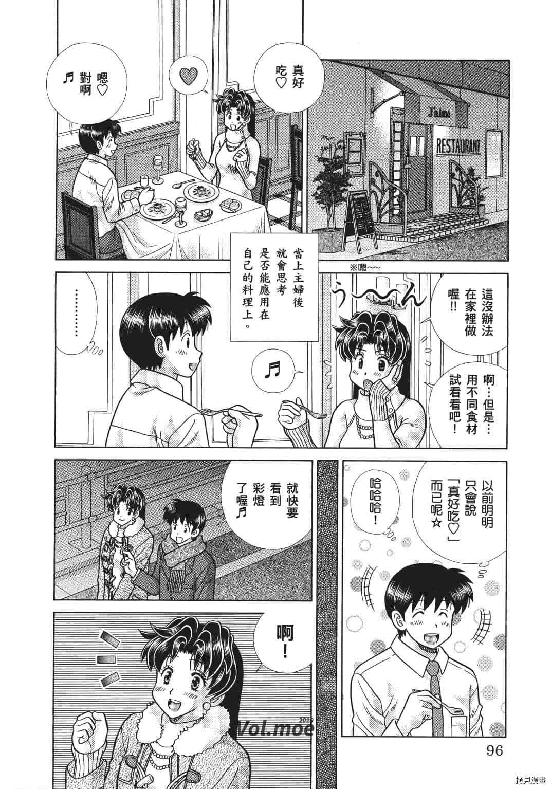 《夫妻成长日记》漫画最新章节第69卷免费下拉式在线观看章节第【181】张图片