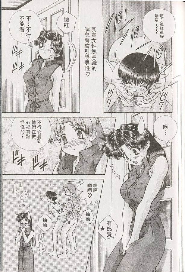 《夫妻成长日记》漫画最新章节第22卷免费下拉式在线观看章节第【48】张图片