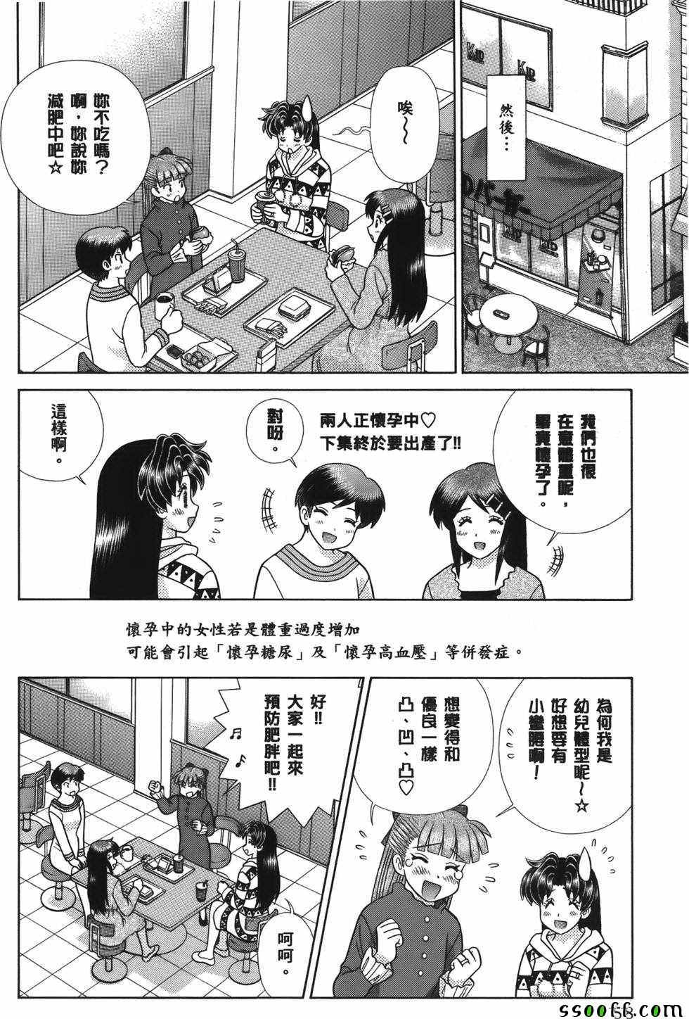 《夫妻成长日记》漫画最新章节第59卷免费下拉式在线观看章节第【59】张图片