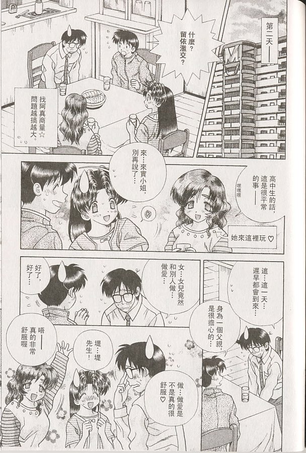 《夫妻成长日记》漫画最新章节第22卷免费下拉式在线观看章节第【80】张图片