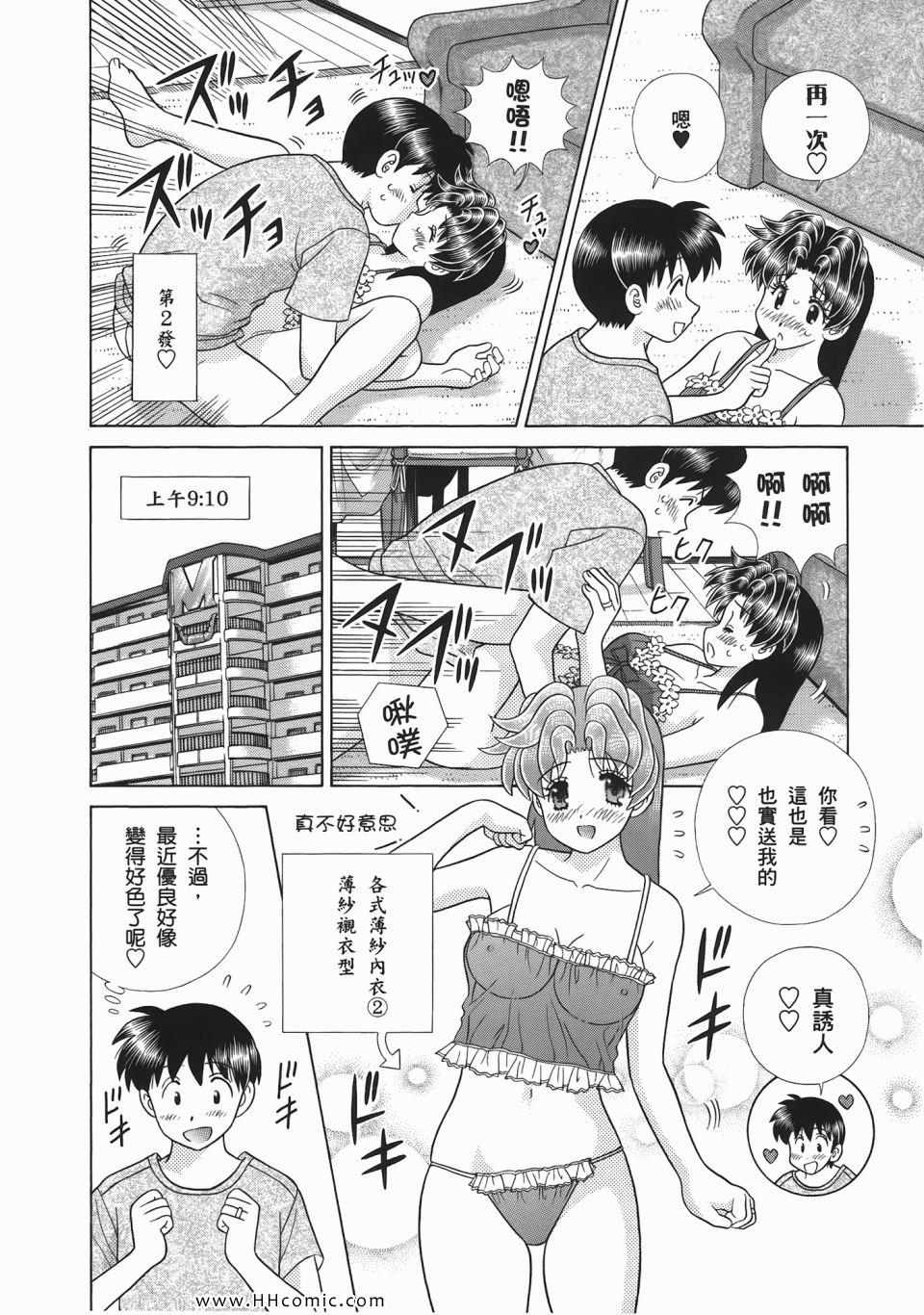 《夫妻成长日记》漫画最新章节第52卷免费下拉式在线观看章节第【166】张图片