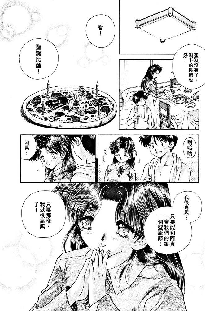 《夫妻成长日记》漫画最新章节第3卷免费下拉式在线观看章节第【66】张图片