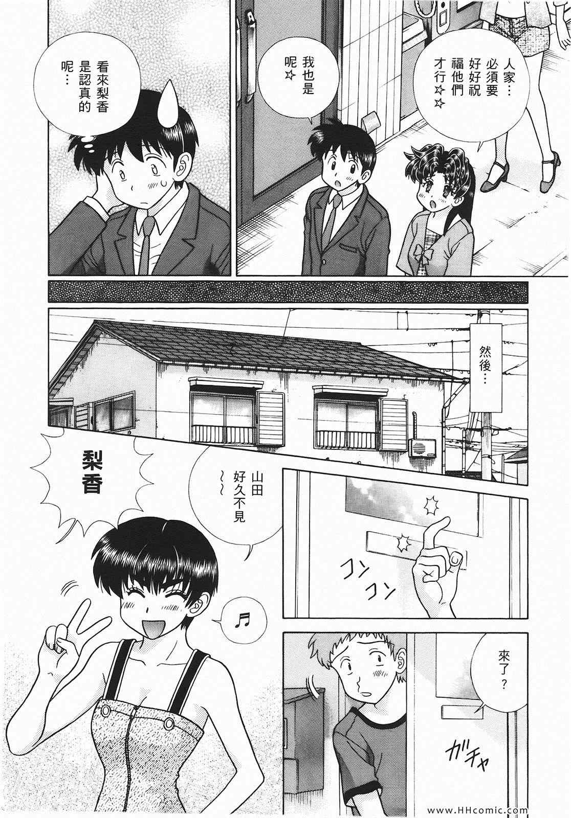 《夫妻成长日记》漫画最新章节第46卷免费下拉式在线观看章节第【67】张图片