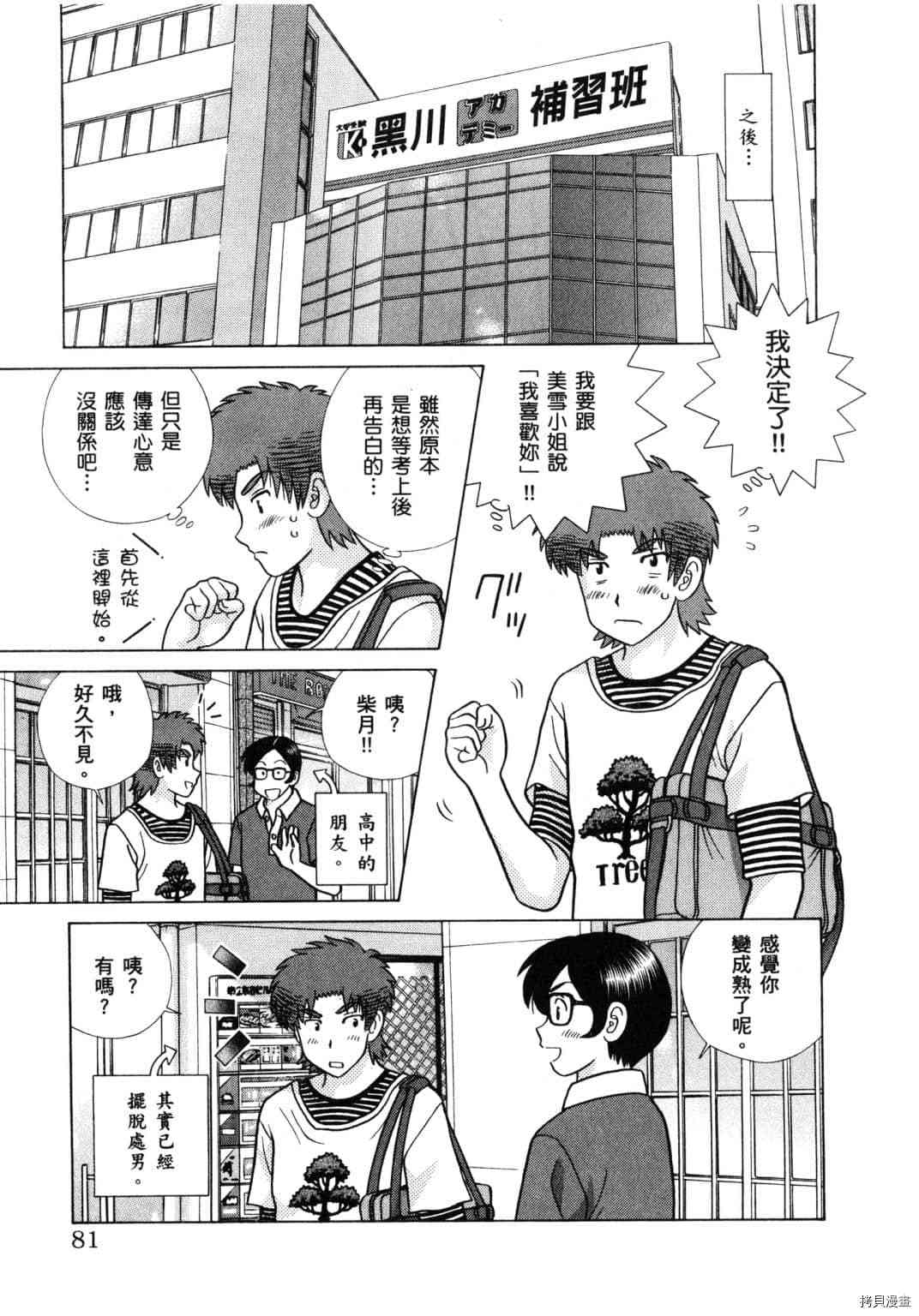 《夫妻成长日记》漫画最新章节第61卷免费下拉式在线观看章节第【169】张图片