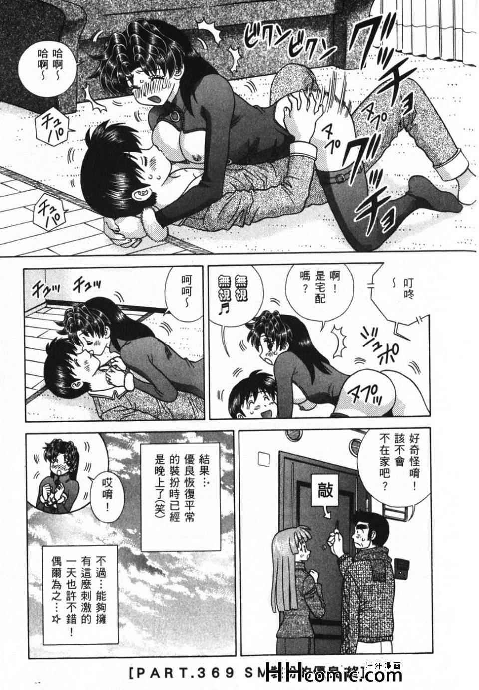 《夫妻成长日记》漫画最新章节第39卷免费下拉式在线观看章节第【77】张图片