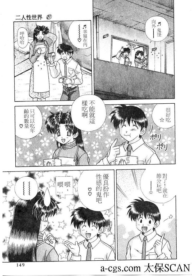 《夫妻成长日记》漫画最新章节第21卷免费下拉式在线观看章节第【152】张图片