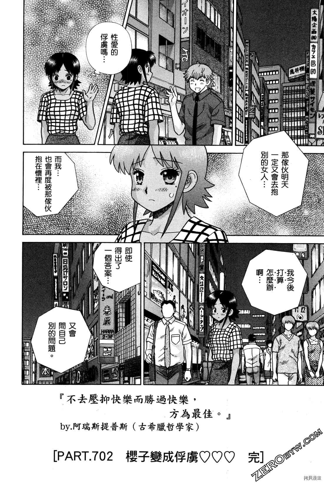 《夫妻成长日记》漫画最新章节第72卷免费下拉式在线观看章节第【80】张图片