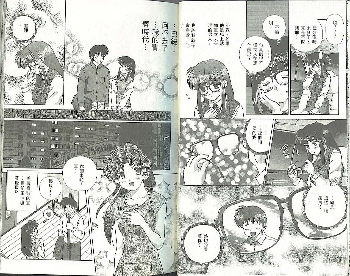 《夫妻成长日记》漫画最新章节第34卷免费下拉式在线观看章节第【29】张图片