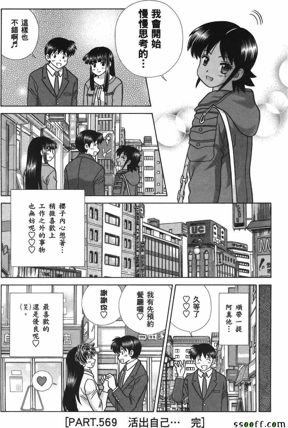 《夫妻成长日记》漫画最新章节第59卷免费下拉式在线观看章节第【113】张图片