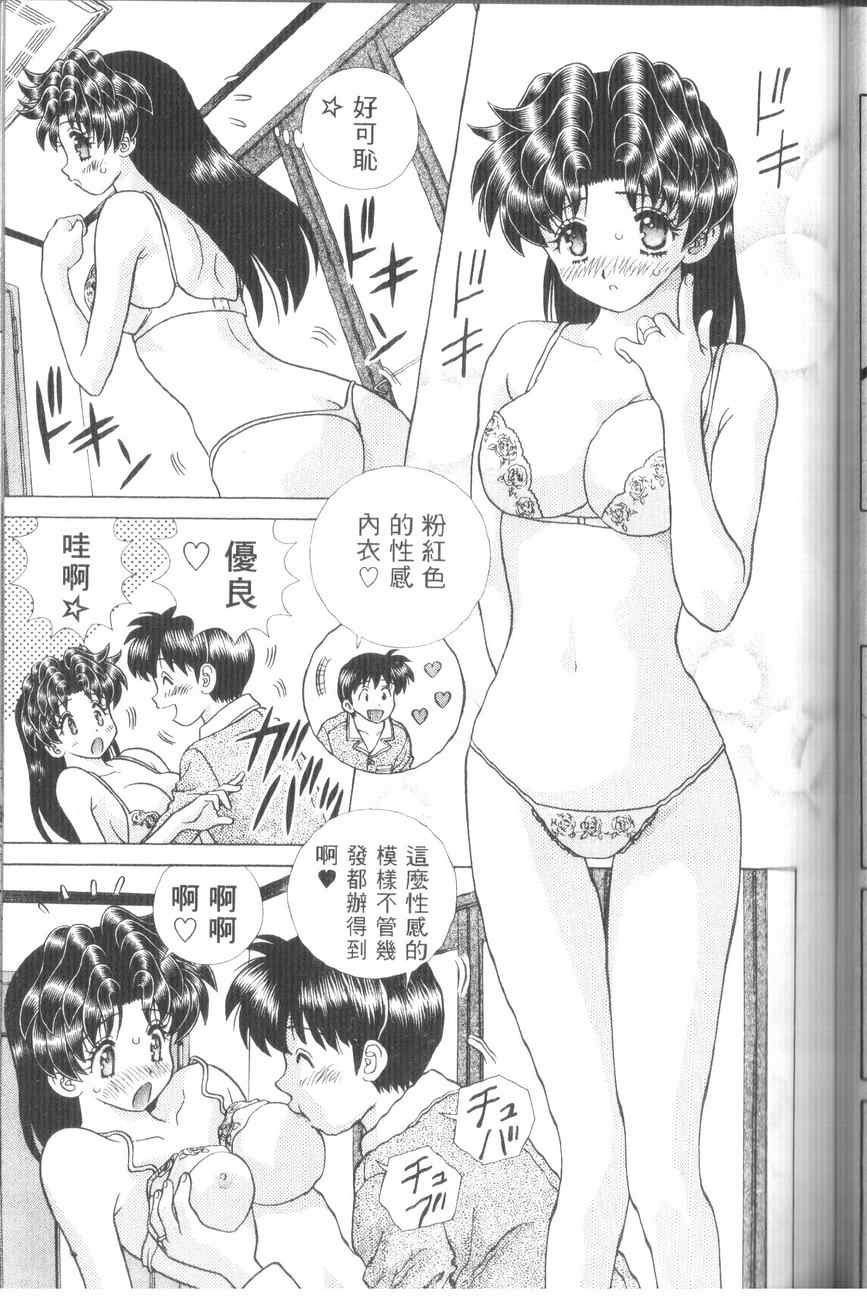 《夫妻成长日记》漫画最新章节第43卷免费下拉式在线观看章节第【105】张图片