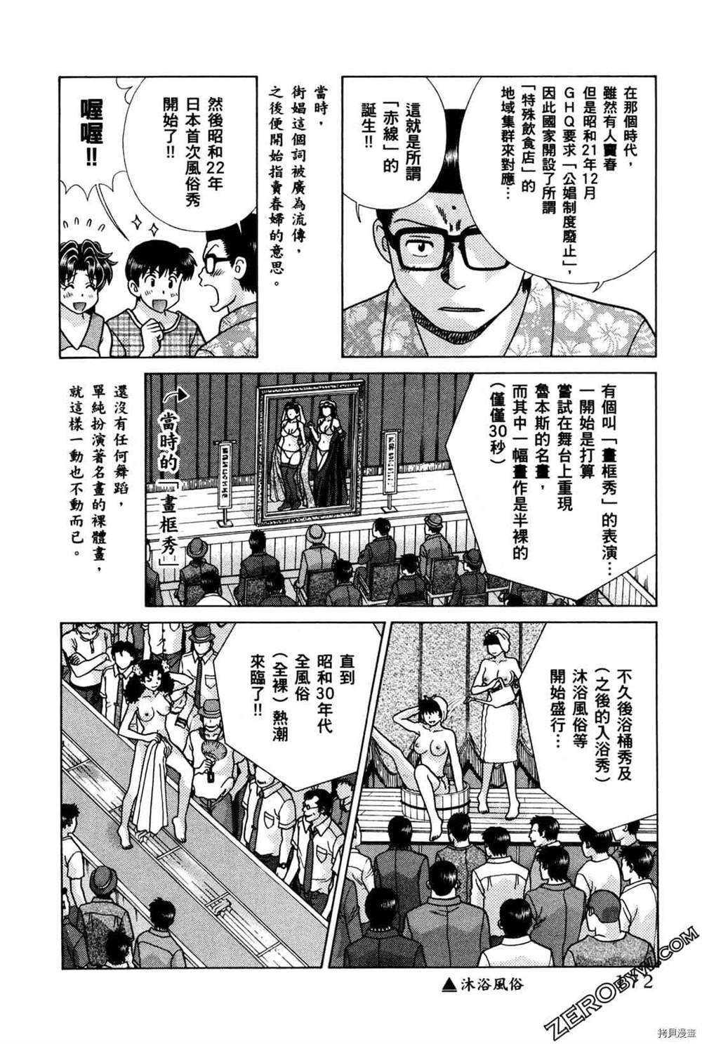 《夫妻成长日记》漫画最新章节第74卷免费下拉式在线观看章节第【93】张图片