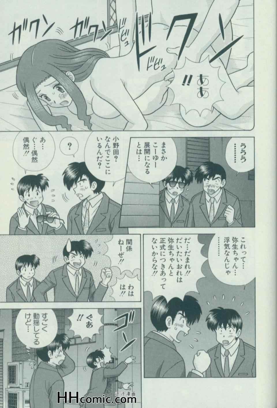 《夫妻成长日记》漫画最新章节第57卷免费下拉式在线观看章节第【126】张图片