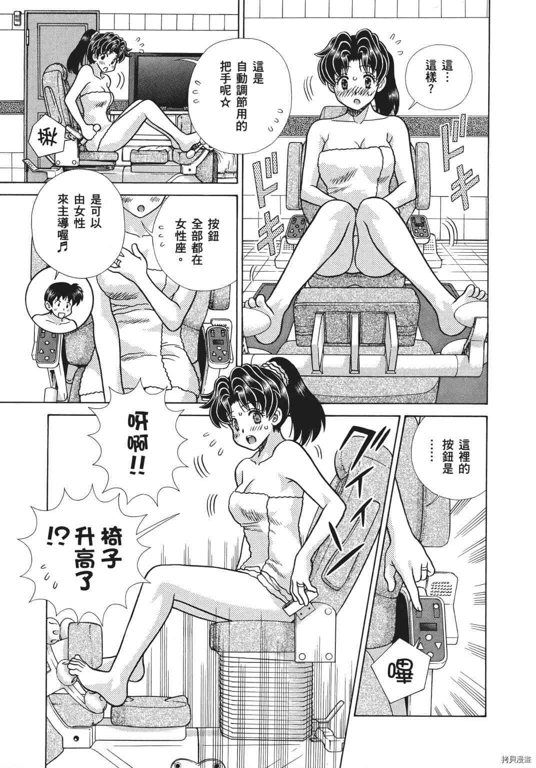 《夫妻成长日记》漫画最新章节第69卷免费下拉式在线观看章节第【21】张图片