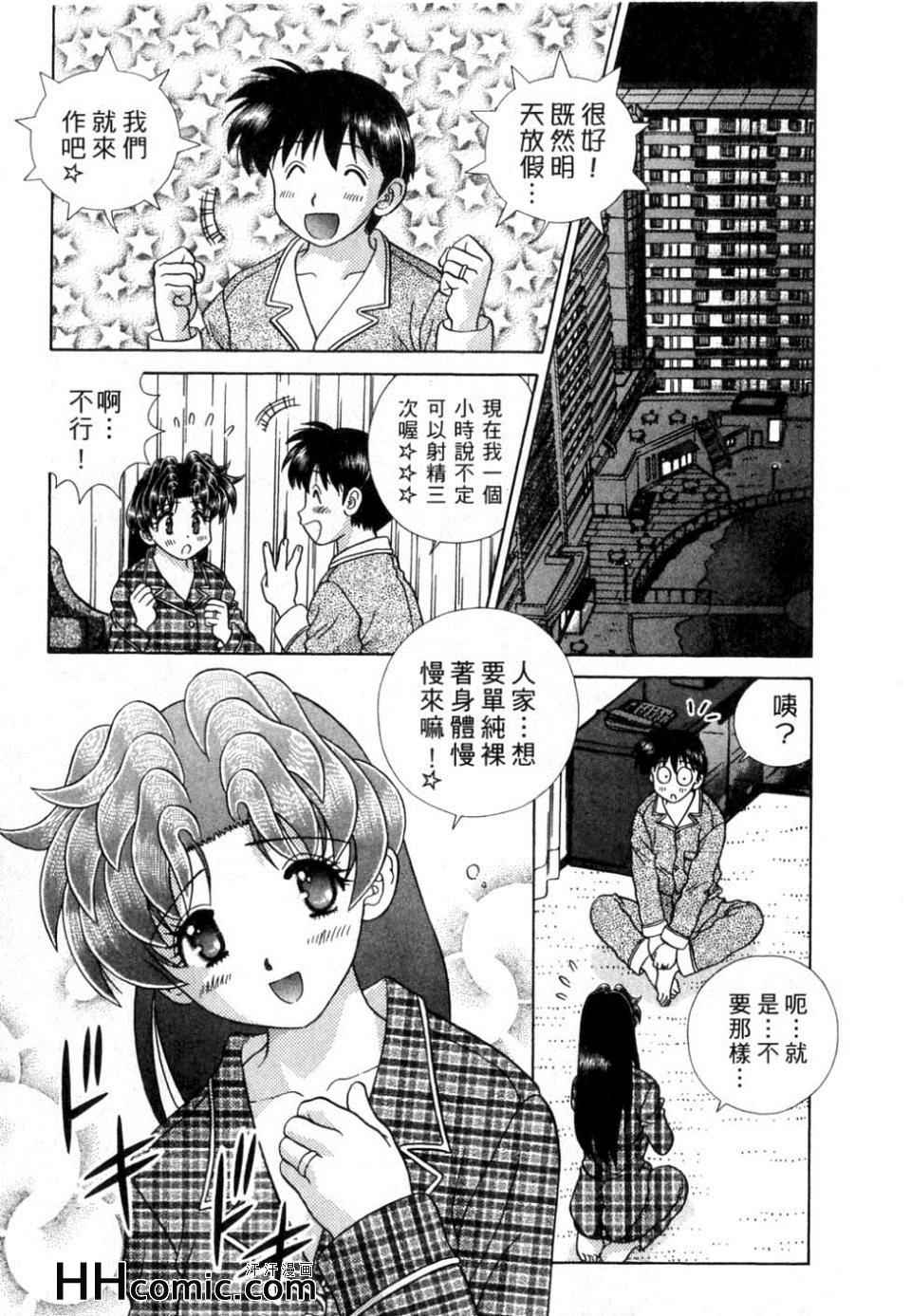 《夫妻成长日记》漫画最新章节第37卷免费下拉式在线观看章节第【12】张图片