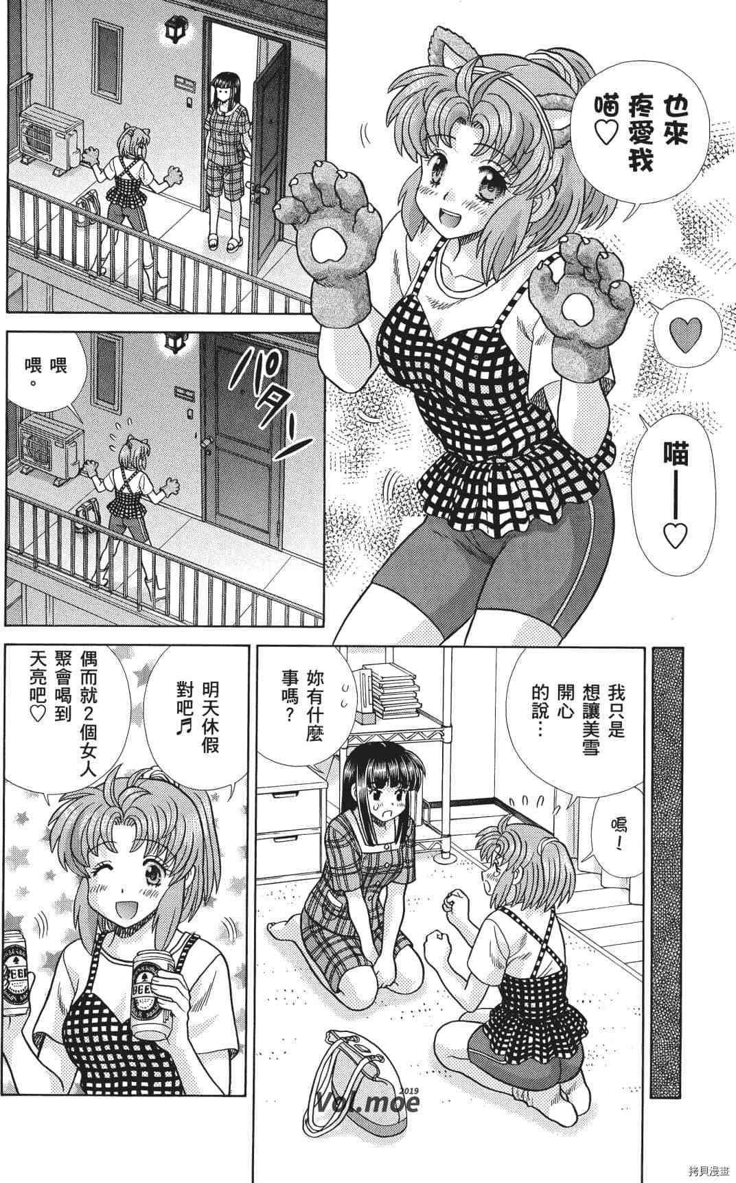 《夫妻成长日记》漫画最新章节第71卷免费下拉式在线观看章节第【11】张图片