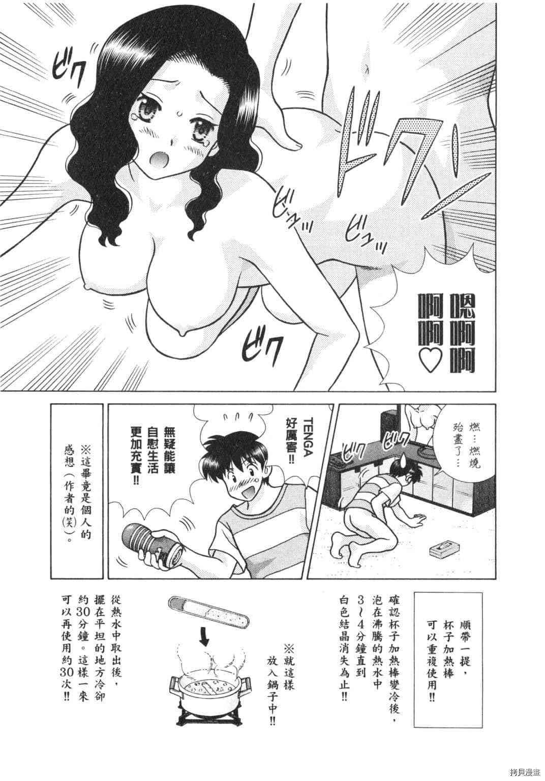 《夫妻成长日记》漫画最新章节第64卷免费下拉式在线观看章节第【130】张图片