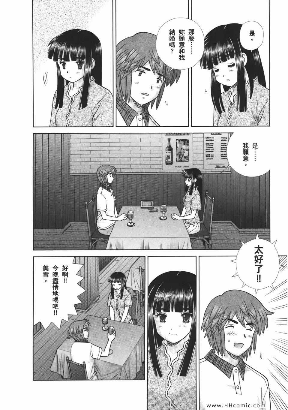 《夫妻成长日记》漫画最新章节第53卷免费下拉式在线观看章节第【112】张图片