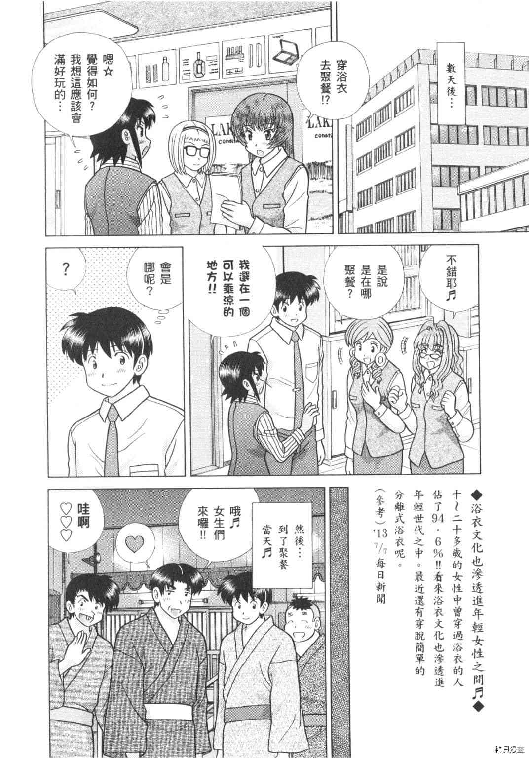 《夫妻成长日记》漫画最新章节第62卷免费下拉式在线观看章节第【14】张图片