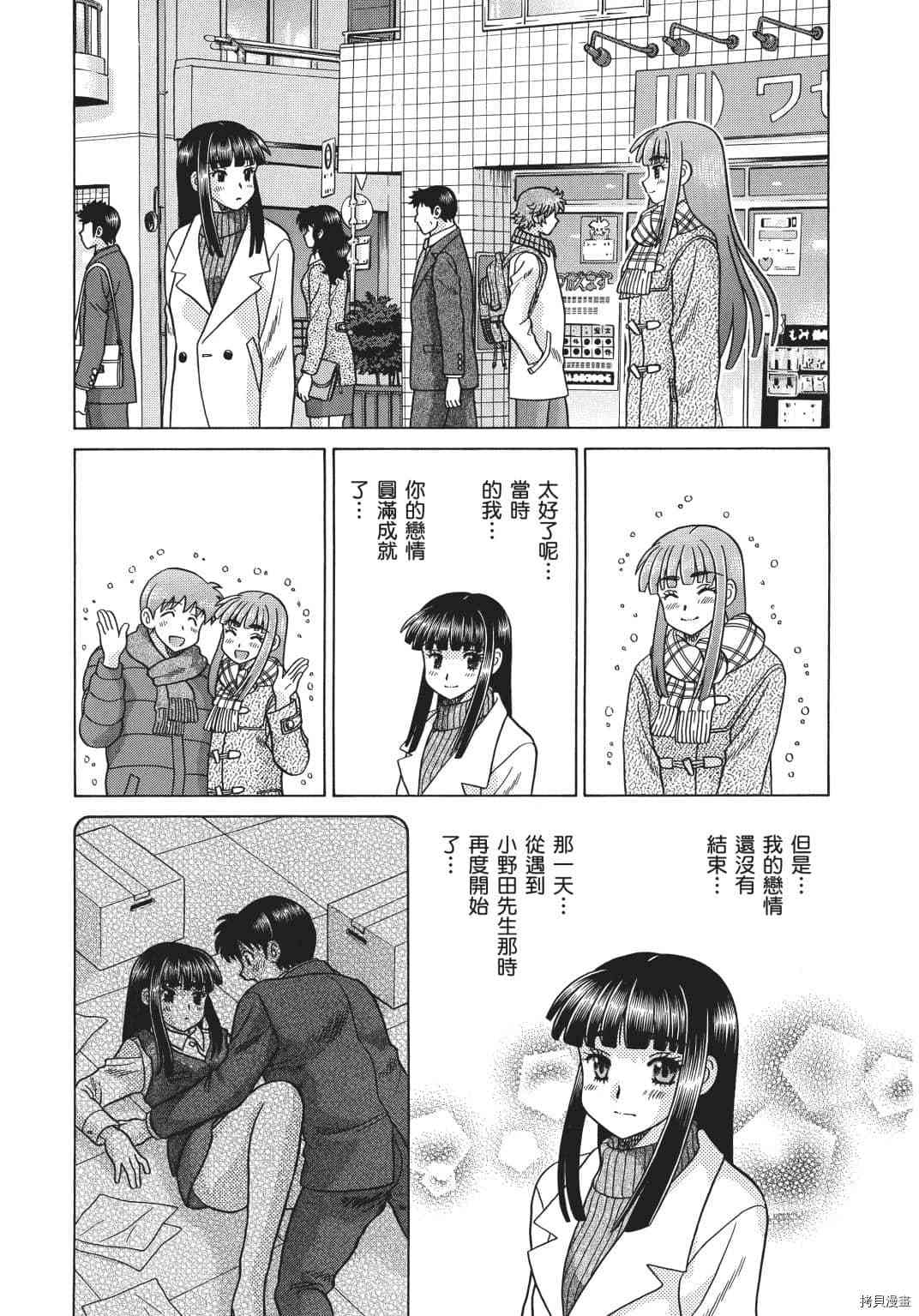 《夫妻成长日记》漫画最新章节第69卷免费下拉式在线观看章节第【97】张图片