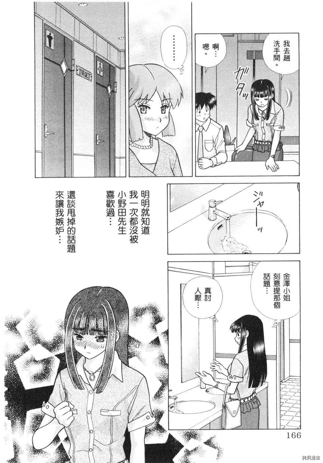 《夫妻成长日记》漫画最新章节第64卷免费下拉式在线观看章节第【83】张图片