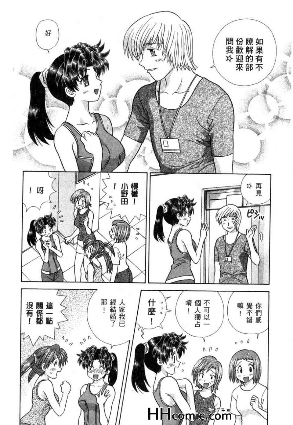 《夫妻成长日记》漫画最新章节第37卷免费下拉式在线观看章节第【157】张图片