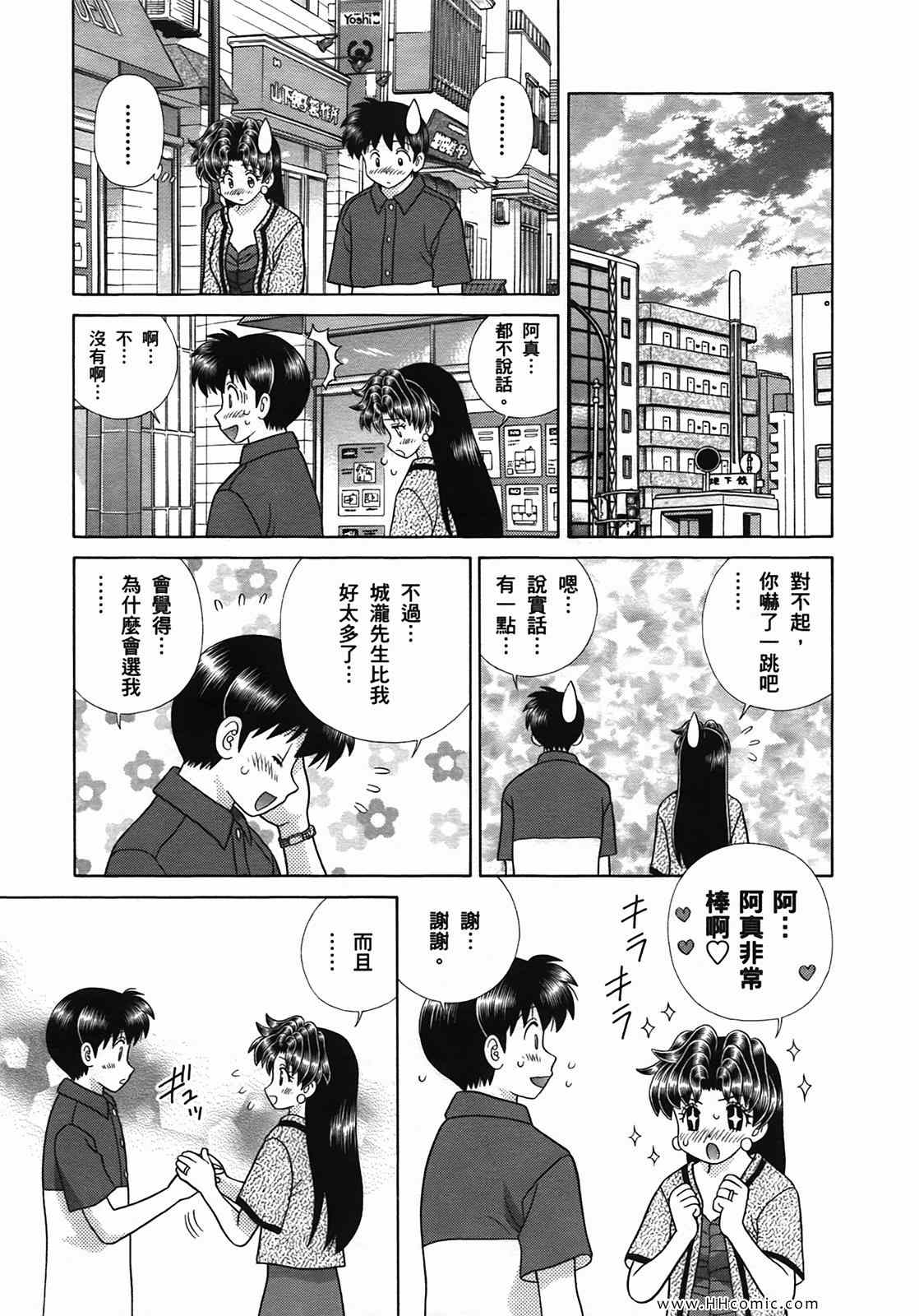 《夫妻成长日记》漫画最新章节第50卷免费下拉式在线观看章节第【50】张图片