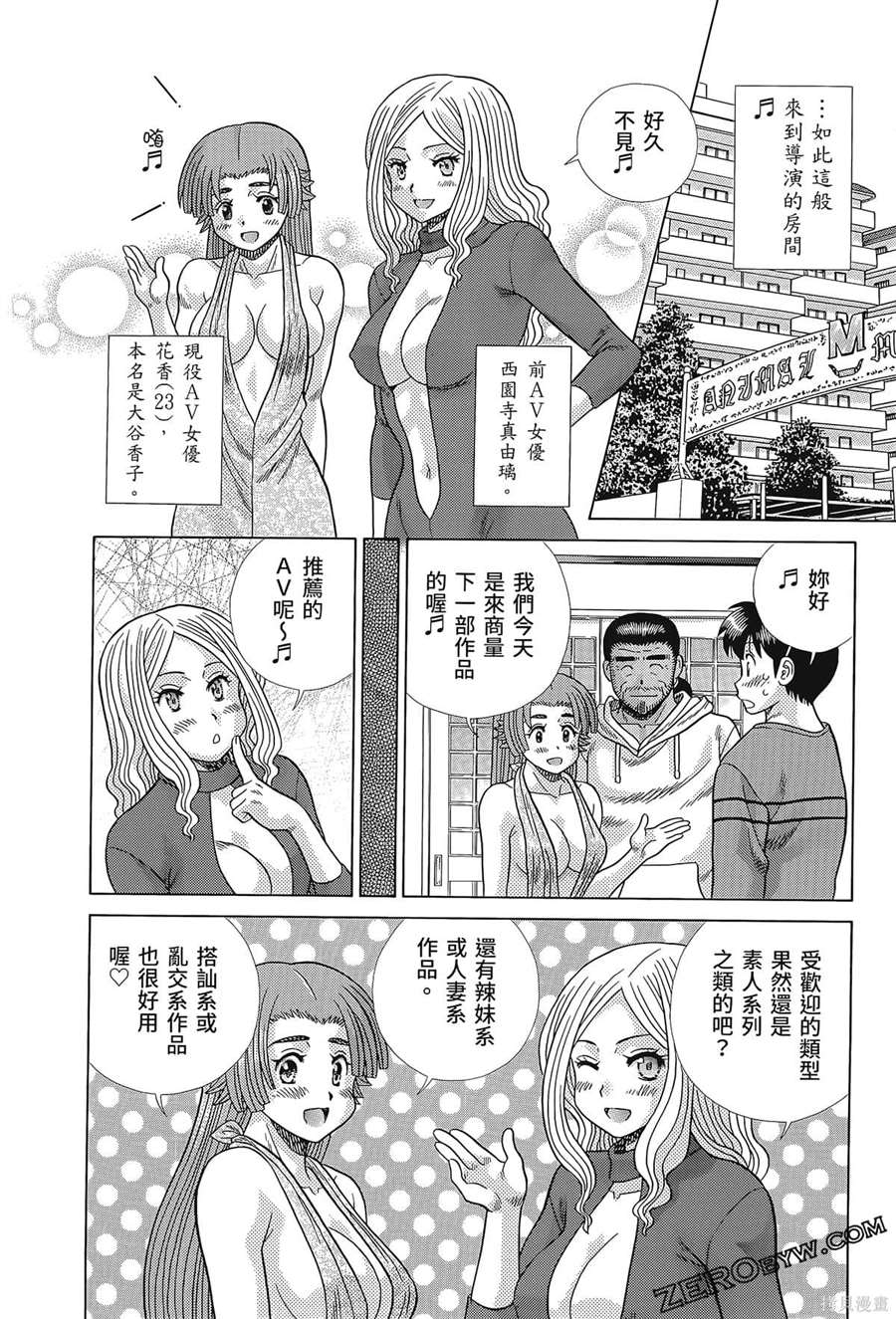 《夫妻成长日记》漫画最新章节第80卷免费下拉式在线观看章节第【112】张图片