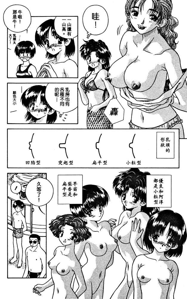 《夫妻成长日记》漫画最新章节第2卷免费下拉式在线观看章节第【140】张图片