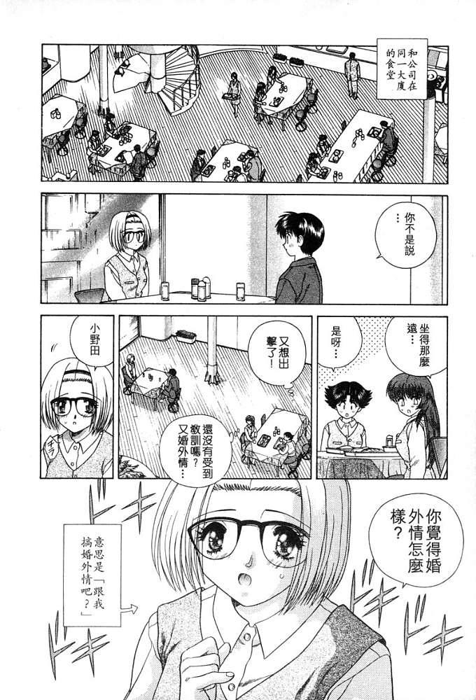 《夫妻成长日记》漫画最新章节第4卷免费下拉式在线观看章节第【9】张图片