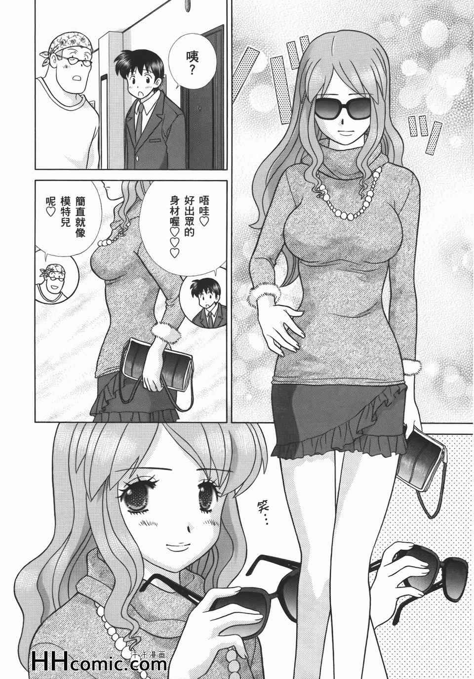 《夫妻成长日记》漫画最新章节第55卷免费下拉式在线观看章节第【8】张图片