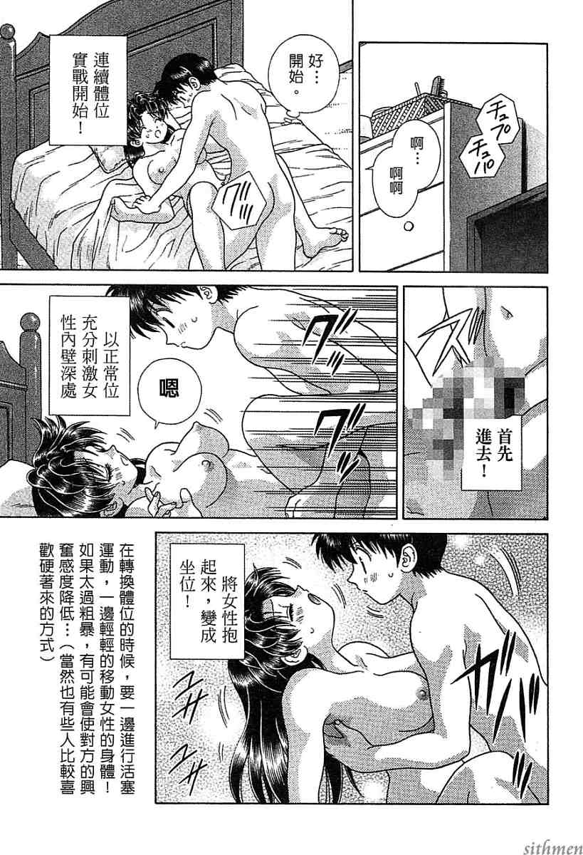 《夫妻成长日记》漫画最新章节第14卷免费下拉式在线观看章节第【44】张图片