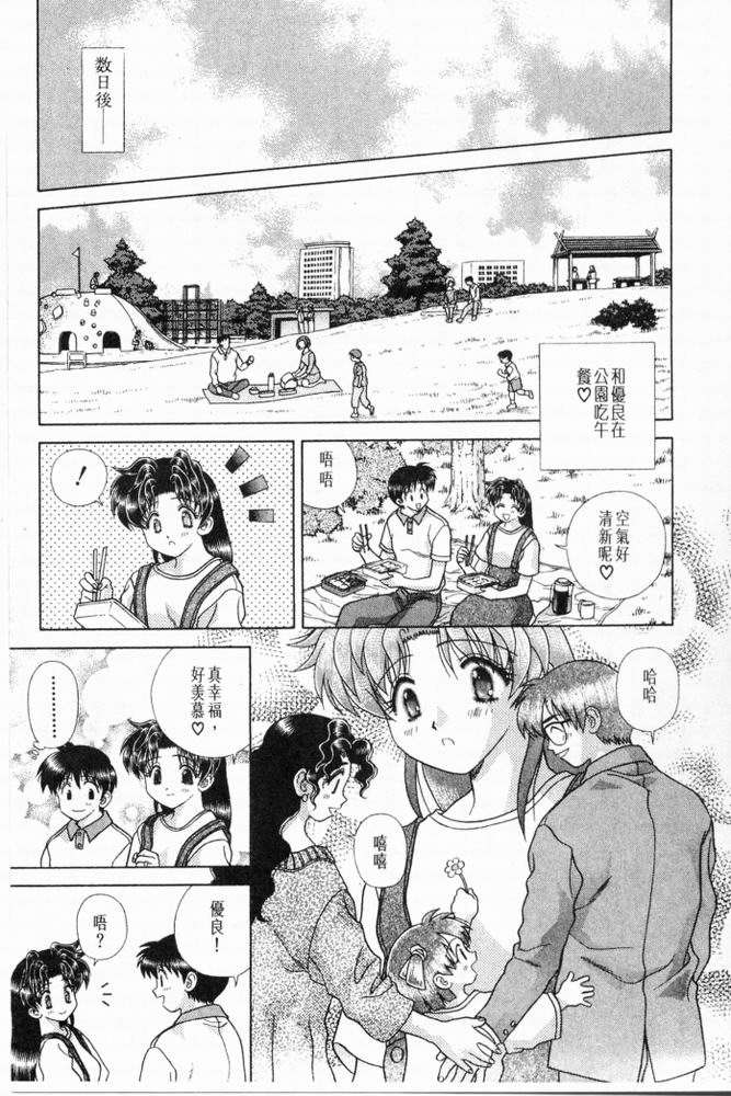 《夫妻成长日记》漫画最新章节第20卷免费下拉式在线观看章节第【168】张图片